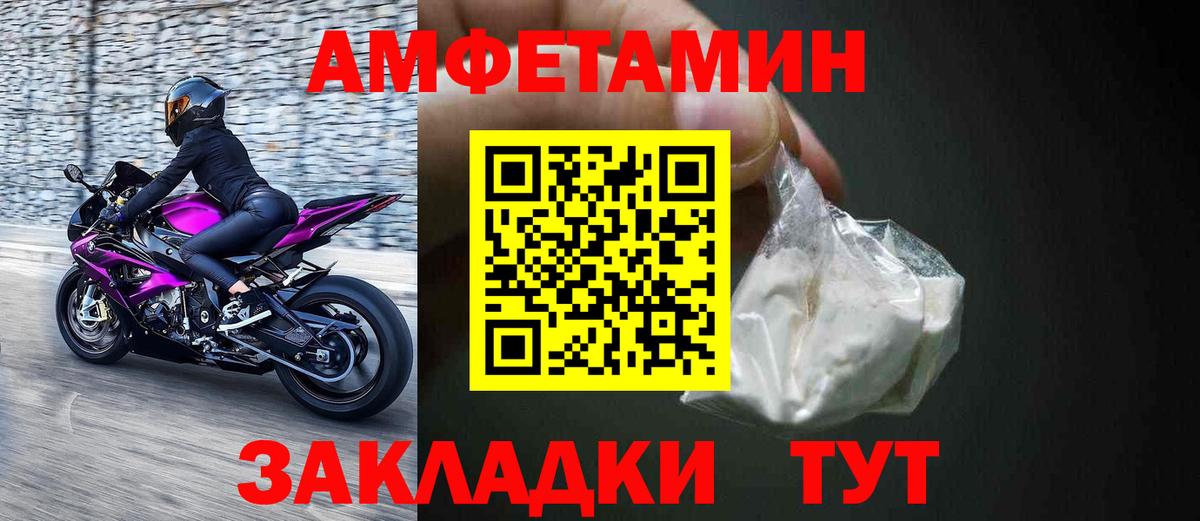 АМФ  Amphetamine  Вход с VPN  Мичуринск  АМФЕТАМИН 98% 