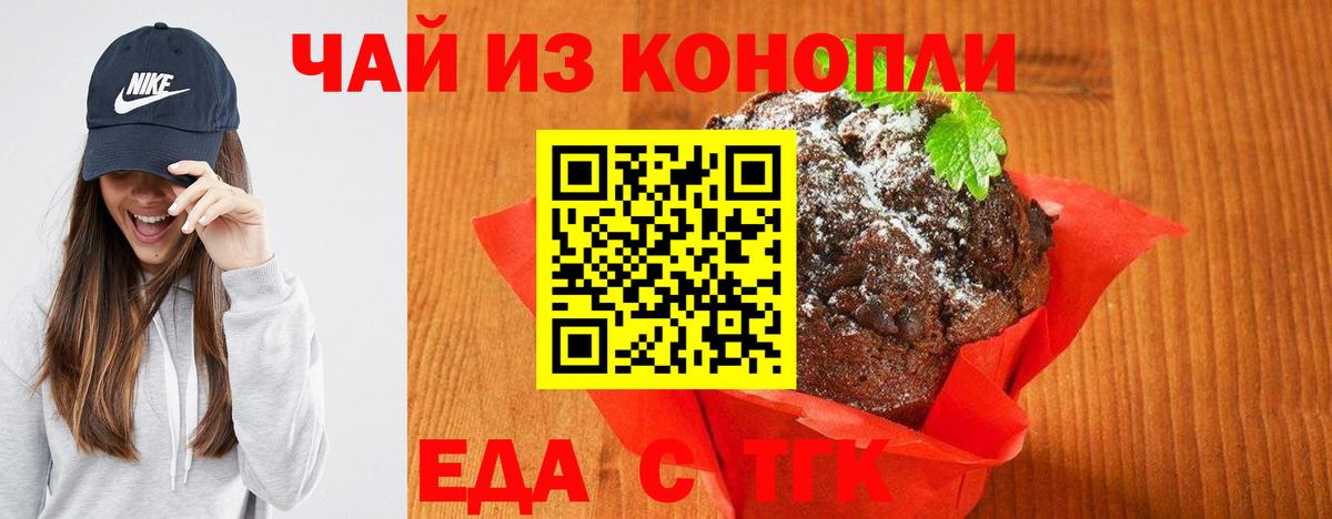 Canna-Cookies конопля  Вход с VPN  Мичуринск 