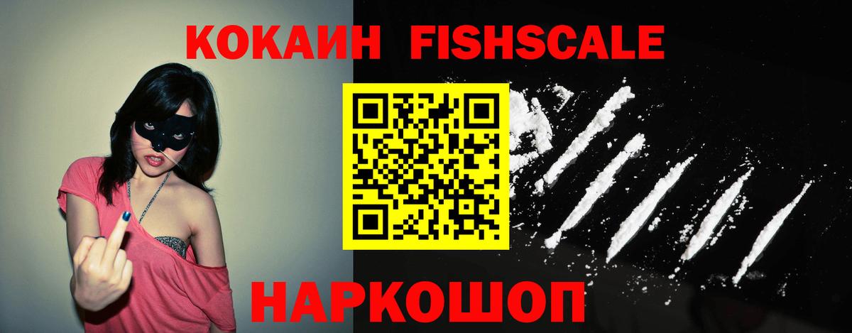 Кокаин VHQ Мичуринск