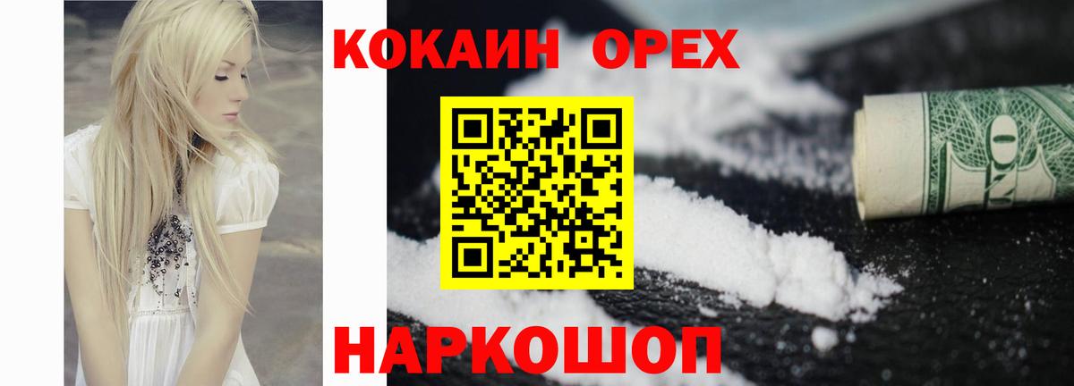 COCAIN  Вход с VPN  КОКАИН Fish Scale  Мичуринск  COCAIN FishScale 