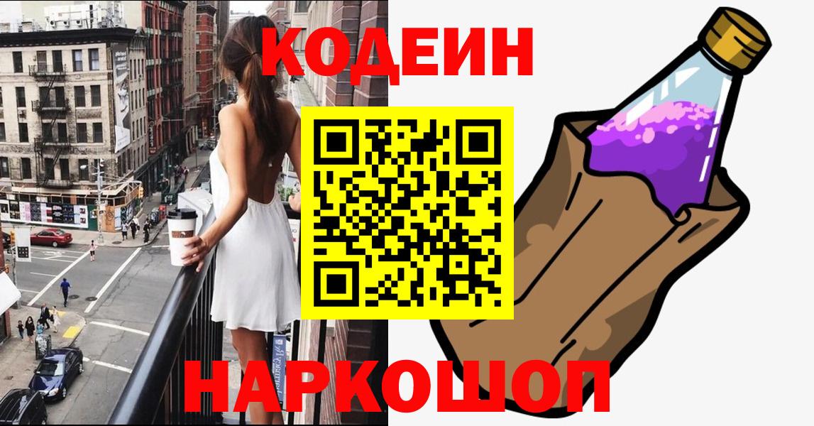 Мефедрон кристаллы  Codein  NBOMe  Мичуринск  Каннабис  Вход с VPN  ГАШ 