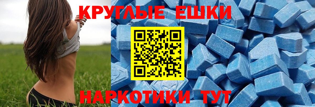 Мичуринск  Ecstasy 300 mg  Ecstasy  Вход с VPN 