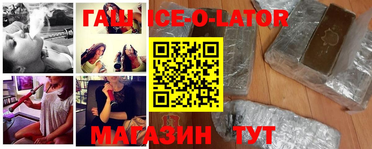 где найти наркотики  ГАШ Ice-O-Lator  Вход с VPN  ГАШ AMNESIA HAZE  Мичуринск 