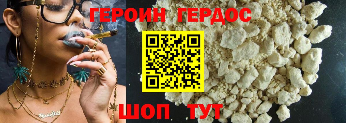 Героин гречка  Вход с VPN  Мичуринск 