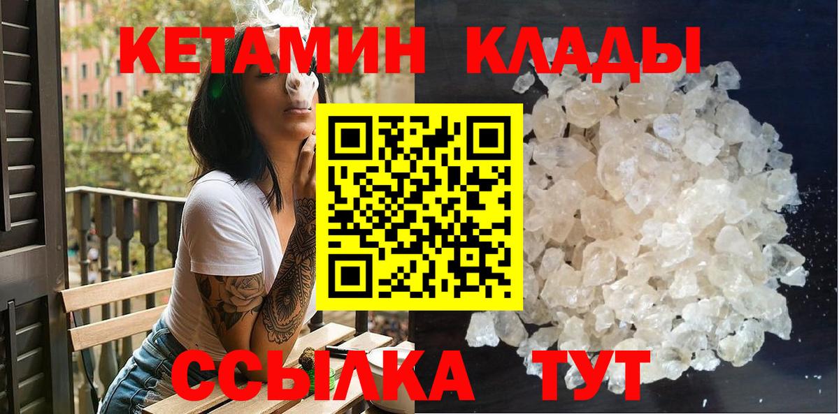 КЕТАМИН VHQ Мичуринск