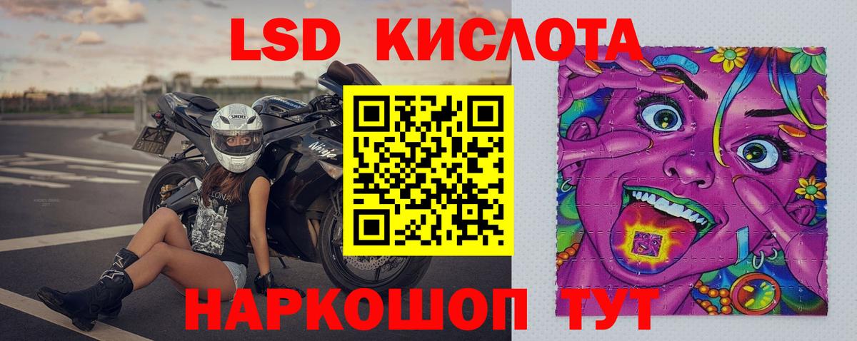 ЛСД экстази кислота Мичуринск