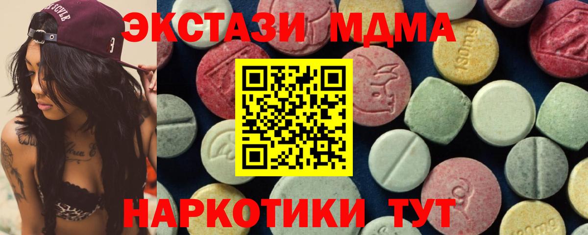 МДМА  Вход с VPN  MDMA crystal  Мичуринск  MDMA VHQ 