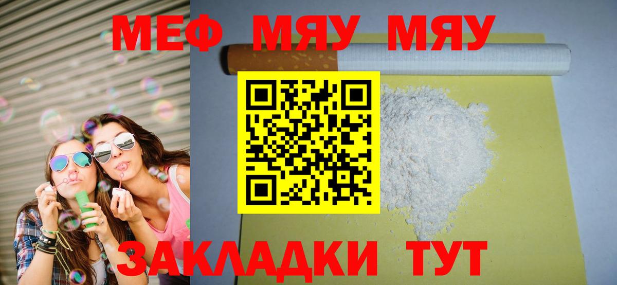 Меф кристаллы  Вход с VPN  Мичуринск  Мефедрон  Меф VHQ 
