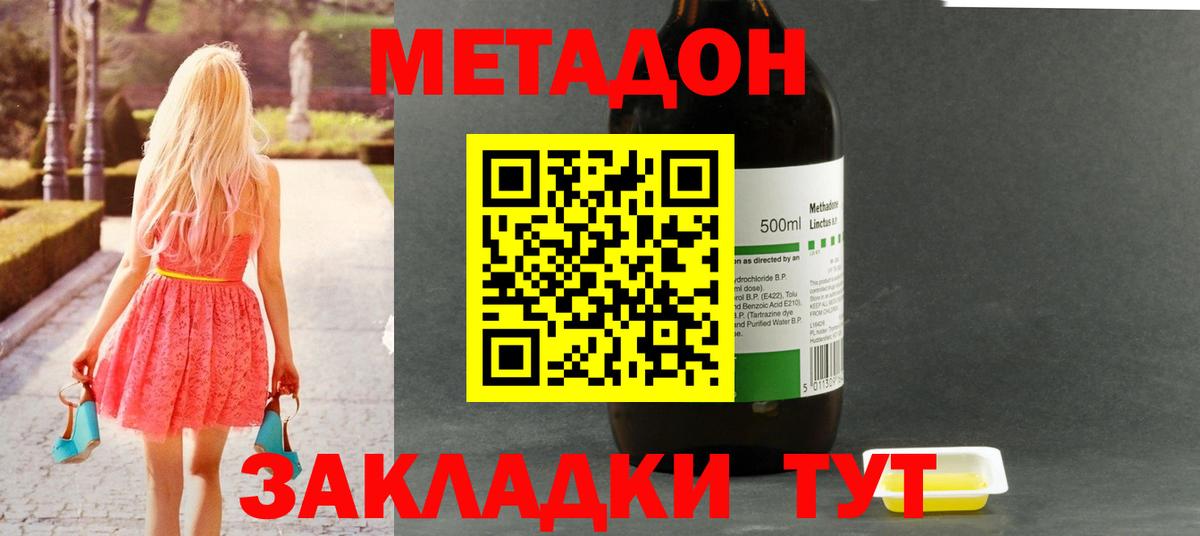 Мичуринск  МЕТАДОН мёд  Вход с VPN 
