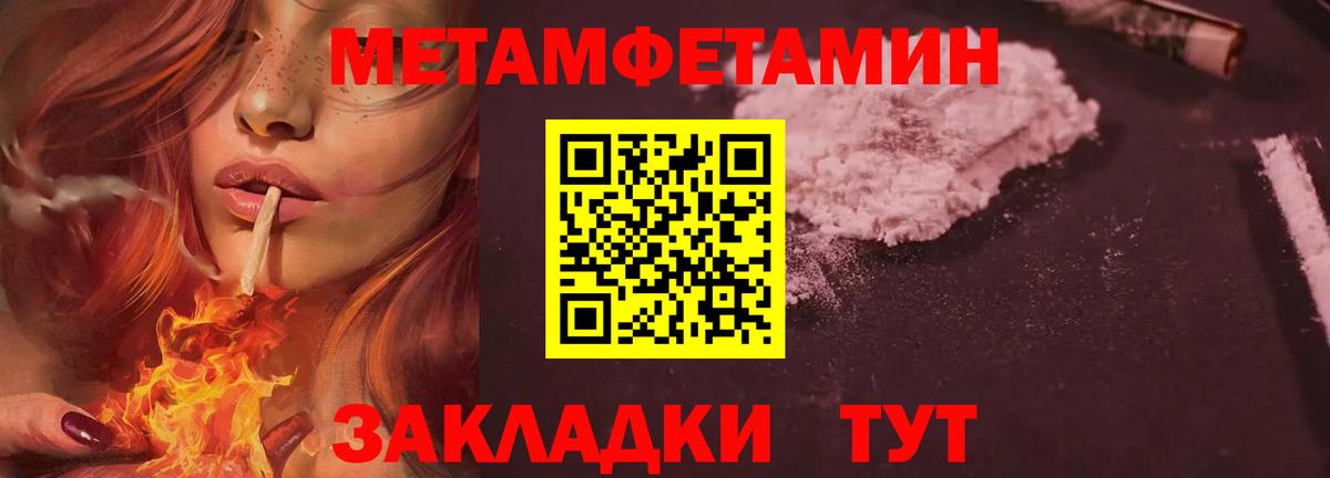 Метамфетамин витя Мичуринск