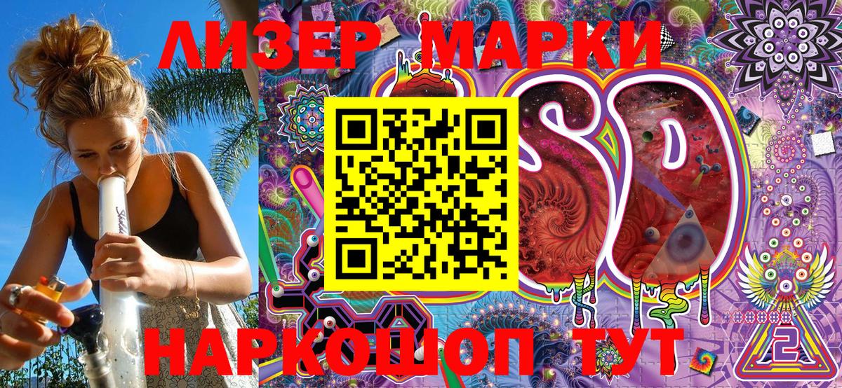 Мичуринск  Марки 25I-NBOMe 1,5мг  Марки 25I-NBOMe 1,5мг  Вход с VPN 